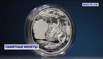 Центробанк выпустил памятные монеты к 350-летию со дня рождения Петра I