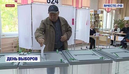 В России стартовало трехдневное голосование