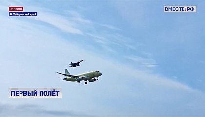 Полностью импортозамещенный «Суперджет» совершил первый полет