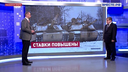 Сказано в Сенате. Владимир Джабаров. План Вашингтона передать танки Abrams Украине