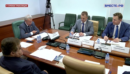 «Круглый стол» временной комиссии СФ по защите государственного суверенитета России. Запись трансляции 13 июля 2021 года