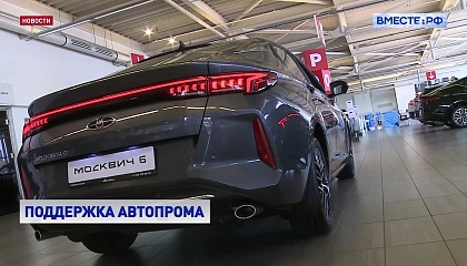 Автопроизводители предлагают заменить льготные автокредиты сертификатами на покупку отечественных машин