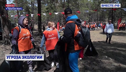 Волонтеры включились в уборку мусора в Прибайкальском нацпарке на острове Ольхон