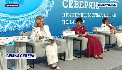 Как живется на Севере: поддержка, демография и новые возможности