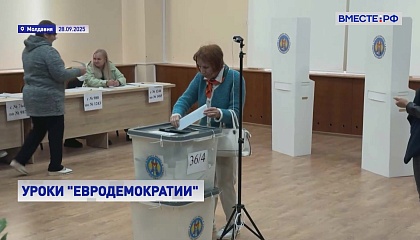 Парламентские выборы в Молдавии показали, что у Санду нет поддержки, заявила Матвиенко