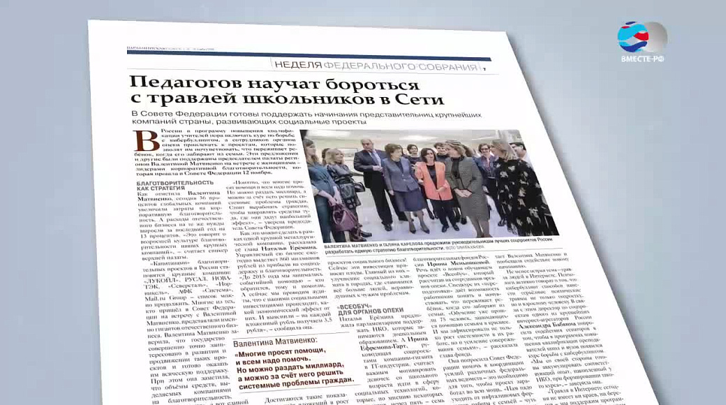 Local video