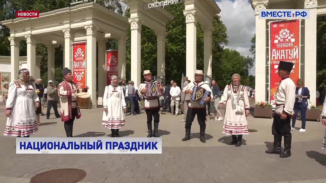 Акатуй в москве 2024 вднх чувашский. Московский парк Сокольники. Чувашская береста. Чувашский Акатуй. Своя культура костюм.