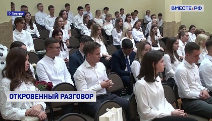 Сенатор Яцкин поздравил школьников Таганрога с Днем знаний
