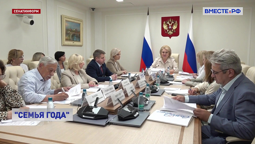 485 семей стали финалистами Всероссийского конкурса «Семья года»