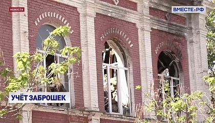В Совете Федерации предложили провести всероссийскую инвентаризацию бесхозного жилья