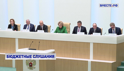 Проект бюджета РФ на 2027-2029 годы: стратегические задачи