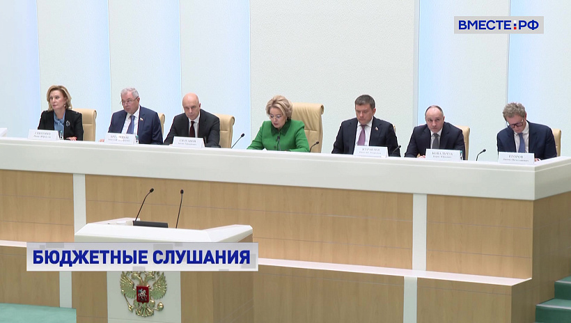 Проект бюджета РФ на 2027-2029 годы: стратегические задачи