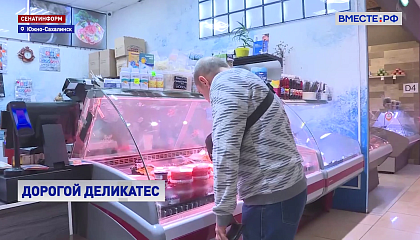 На Сахалине из-за провальной путины подскочили цены на красную икру