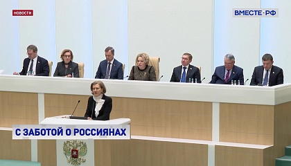 Роспотребнадзор: на страже здоровья россиян