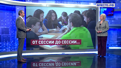 Сказано в Сенате. Лилия Гумерова. Российские студенты: образование и карьера
