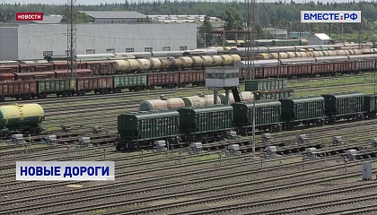 Компания «Железные дороги Новороссии» начнет работу в новых регионах