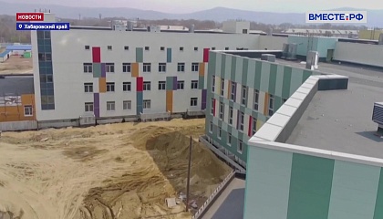 Строительство детского медицинского комплекса в Комсомольске-на-Амуре обсудили в СФ