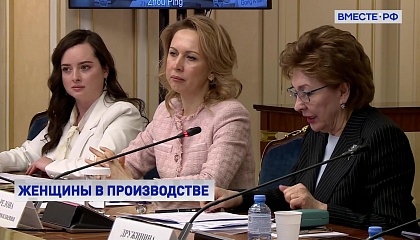 В верхней палате парламента обсудили участие женщин в высокотехнологичных отраслях