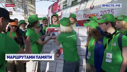 РЕПОРТАЖ: Участники «Поезда памяти» посетили парк «Беловежская пуща»