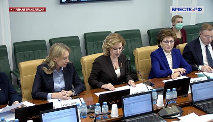 Заседание комитета Совета Федерации по социальной политике. Запись трансляции 4 марта 2022 года