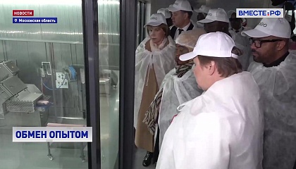 Делегация парламента Мозамбика знакомится с работой российского АПК