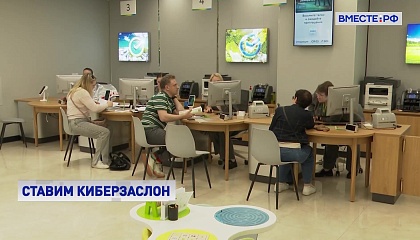 Новые меры кибербезопасности должны защитить финансы россиян от мошенников