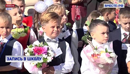 Запись в первые классы по всей стране начнется не позднее 1 апреля