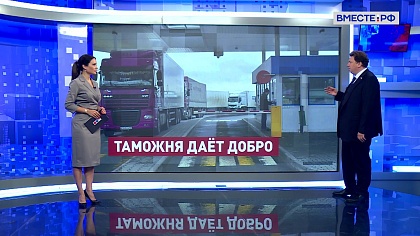 Сказано в Сенате. Александр Шендерюк-Жидков. Роль ФТС в развитии экономики страны