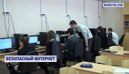 Москалькова считает, что школьников надо учить, как вести себя в интернете