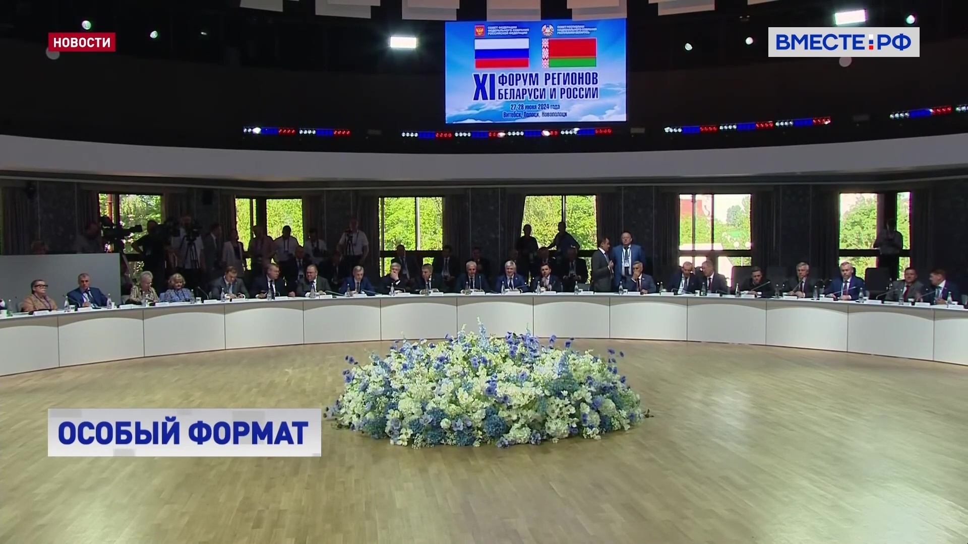 Межрегиональное сотрудничество России и Белоруссии - каркас союза двух стран, считает Матвиенко