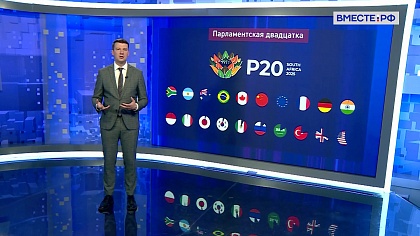 «Сенат». Выпуск 4 октября 2025 года