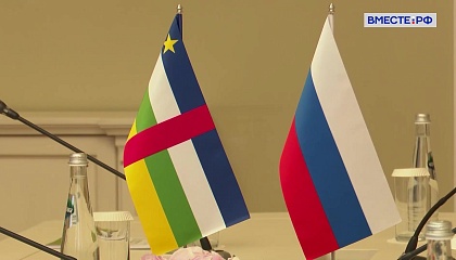 РФ и ЦАР уделяют особое внимание балансу между устойчивым развитием и охраной окружающей среды, заявила Матвиенко
