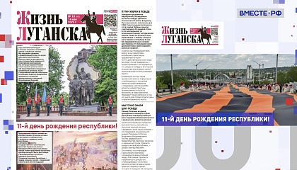 Региональная пресса. Выпуск 20 мая 2025 года
