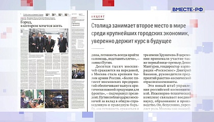 Обзор «Российской газеты» выпуск 16 сентября 2025 года