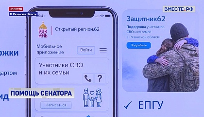 Более 100 мер поддержки ветеранов и участников СВО действуют в Рязанской области