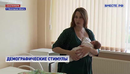 Вологодский «Золотой стандарт» поддержки студенческих семей станет примером для других регионов