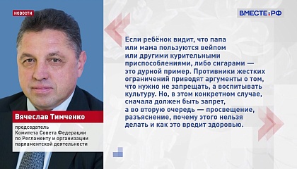 Для борьбы с распространением вейпов в России нужно полностью запретить их продажу, считают в СФ