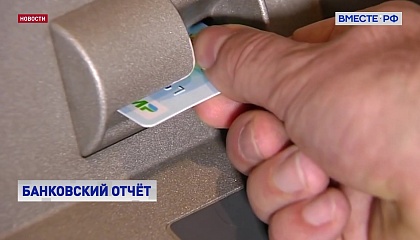 Банки обяжут отчитываться об операциях по снятию наличных без согласия клиента