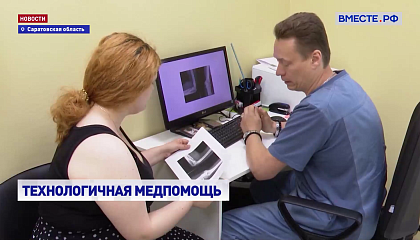 РЕПОРТАЖ: Технологичная медпомощь