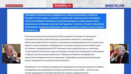 Долгожданная нормализация отношений: сенатор Климов прокомментировал разговор Путина и Трампа