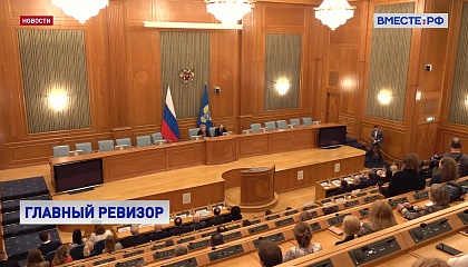 Матвиенко призвала Счетную палату жестче контролировать расходование бюджетных средств