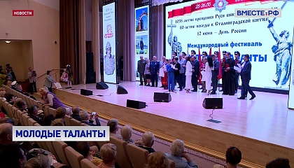 В Москве наградили финалистов фестиваля «Молодые таланты Отечества»