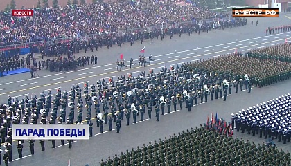 В Москве прошел парад, посвященный 79-й годовщине Победы в Великой Отечественной войне