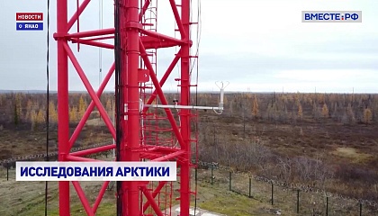 Ямальская наука активно привлекает молодые кадры из разных регионов страны
