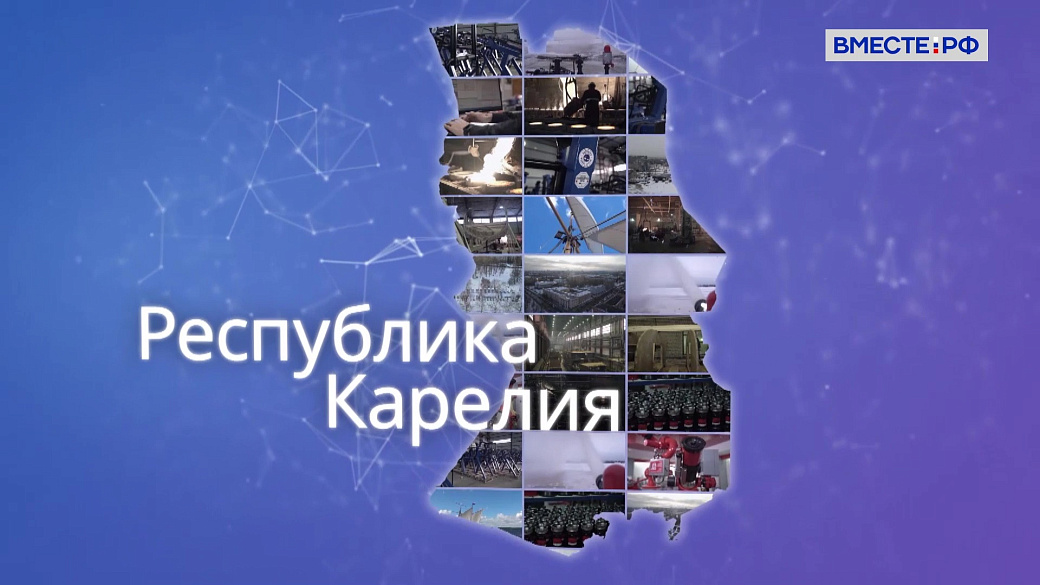 Матвиенко поздравила жителей Республики Карелия с Днем региона