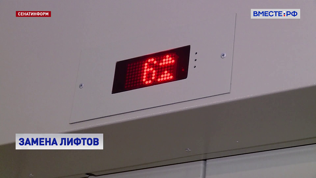 В СФ рассказали о планах по обновлению лифтового хозяйства