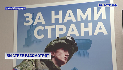 Вместе с регионами. Выпуск 28 сентября 2026 года