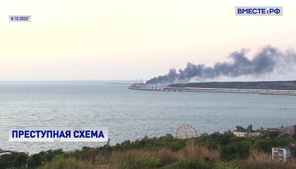 ФСБ назвала организатора теракта на Крымском мосту