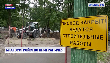 Центральный парк Белгорода ждет масштабная реконструкция