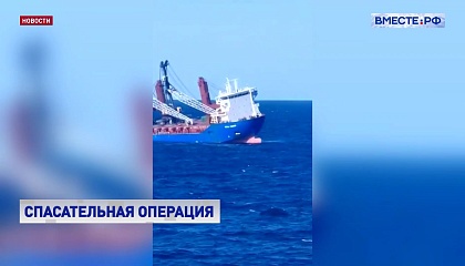 Российское грузовое судно Ursa Major потерпело крушение в Средиземном море